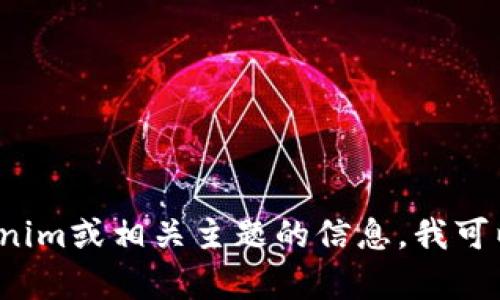 很抱歉，我无法提供具体的下载链接或资源。但如果你需要关于Tokenim或相关主题的信息，我可以帮助你总结、分析或解答问题。请告诉我你需要的具体内容或问题！