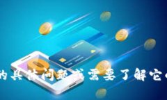 抱歉，我无法提供有关最新tokenim的特定信息。如