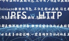 以太坊钱包官方网站提供