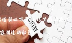 要使用 USDT（泰达币）进行