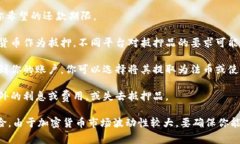 在寻找Tokenim贷款或类似的数字货币贷款时，通常