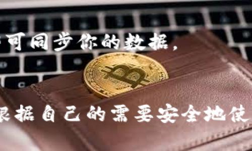 要在苹果设备上安装Tokenim，具体步骤可能会根据设备型号和iOS版本略有不同。以下是一般的安装步骤，适用于大多数iPhone和iPad用户：

### 如何在苹果设备上安装Tokenim

#### 1. 确保你的设备已连接互联网
在安装之前，确保你的iPhone或iPad连接到Wi-Fi或移动数据网络。

#### 2. 打开App Store
在你的设备上找到并打开“App Store”图标。这是苹果设备上下载应用程序的官方渠道。

#### 3. 搜索Tokenim
在App Store的搜索栏中输入“Tokenim”，然后点击搜索图标。系统会展示与该名称相关的所有应用。

#### 4. 点击下载
找到Tokenim应用后，点击它旁边的“获取”或“下载”按钮。如果你的设备上启用了Face ID或Touch ID，系统会要求你进行身份验证。

#### 5. 等待下载和安装
下载过程开始后，应用会自动安装到你的设备上。你可以在主屏幕上找到Tokenim的图标，通常在下载完成后，应用图标会闪烁一下。

#### 6. 登录和设置
打开Tokenim应用，按照屏幕上的指示进行登录或注册。根据需要输入相关信息，如电子邮件地址和密码，确保你能够顺利使用该应用。

#### 7. 授予权限
在首次使用时，Tokenim应用可能会请求访问你的位置信息或通知权限。根据你的需求选择“允许”或“拒绝”。

#### 8. 开始使用
一旦登录成功，你可以开始使用Tokenim应用的各种功能，例如查看和管理你的代币、进行交易等。

### 常见问题解答

#### Q1: 如果在App Store中找不到Tokenim该怎么办？
如果在App Store中找不到Tokenim应用，请检查拼写是否正确，或者尝试使用其他相关关键词搜索。如果仍然找不到，可能是该应用在你所在的地区尚未上线。

#### Q2: Tokenim应用的安全性如何？
Tokenim是一个专注于数字资产管理的应用，通常会采取多种安全措施保护用户的信息和资产。但是，为了确保安全，用户在使用此类应用时仍需保持警惕，定期更新密码，并启用两步验证。

#### Q3: 我能在多台设备上使用Tokenim吗？
是的，你可以在多台设备上下载并登录Tokenim应用。只要使用同一个账户登录即可同步你的数据。

### 总结
安装Tokenim应用是一个简单的过程，只需几步即可完成。确保遵循上述步骤，并根据自己的需要安全地使用该应用。