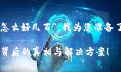 为了帮助您更好地理解“