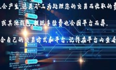 关于转换Tokenim到USDT的手续