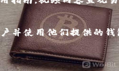 在TRX流量钱包方面，获取信息和帮助的方法有很多。以下是几种可能的途径，帮助您找到TRX流量钱包。

### 在线搜索引擎
您可以通过使用Google、百度等搜索引擎，输入“TRX流量钱包”来查找相关信息和使用教程。搜索结果通常会包括来自官方网站、社区论坛和技术博客的链接。

### 社交媒体和论坛
许多加密货币社区会在社交媒体（如Twitter、Reddit、Telegram等）上分享信息。您可以在这些平台上搜索与TRX相关的话题，参加相关讨论或向他人求助。

### 官方网站或应用
访问TRON的官方网站或者下载官方的TRX钱包应用，这些平台通常会提供详尽的信息以及用户指南，以帮助您更好地理解和使用TRX流量钱包。

### 教学视频
在YouTube等视频平台上，可以找到关于TRX流量钱包的教程和使用指南，视频内容直观易懂，可以帮助您快速上手。

### 加密货币交易所
许多交易所也支持TRX的存储和管理，您可以在这些交易所创建账户并使用他们提供的钱包服务。

如果您对TRX流量钱包还有其他具体的问题，欢迎随时提问！