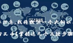 关于“tokenim如何领分叉币