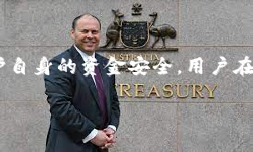 在讨论USDT钱包提现是否需要经过第三方之前，我们需要先了解USDT和加密货币提现的基本概念。

### USDT是什么？

USDT（Tether）是一种稳定币，它的价值通常与美元保持1：1的比例。这意味着1 USDT大约等于1美元。USDT的设计是为了提供加密货币的优势，比如快速交易和去中心化的特性，同时保持稳定的价值。

### 提现的基本流程

当你想要提取USDT到你的银行账户或其他支付方式时，通常有几种选择：

1. **直接提现**：有些加密货币交易所或钱包支持直接将USDT提现到你的银行账户。这个过程通常是通过转换USDT为法币（如美元、人民币等）后，再提现到银行账户。

2. **第三方服务**：在很多情况下，你需要使用第三方平台（如交易所或兑换平台）来将USDT转换为法币。在这类平台上，你可以出售USDT，获得法币，然后再选择提现到你的银行卡或其他支付方式。这些第三方服务通常会收取一定的费用。

### 提现为什么可能需要第三方？

- **流动性问题**：不是所有的钱包或平台都有足够的流动性来直接将USDT转换为法币。因此，使用第三方平台可以帮助用户找到合适的交易对手，从而顺利完成提现。

- **市场机制**：加密货币的市场是复杂的，许多因素会影响价值和流通性。第三方服务提供了一个中介，帮助用户更高效地进行交易。

- **安全性**：一些人为了保证资金的安全，宁愿通过信任的第三方平台进行提现，而不是直接操作。

### 选择第三方时需要注意的事项

- **交易所的声誉**：选择知名度高、信誉良好的交易所。避免不安全或不知名的平台。

- **手续费**：不同平台的提现手续费可能差异较大，要仔细比较，选择更划算的。

- **提现时间**：不同平台的处理时间可能不同，选择处理速度快的平台可以提高效率。

- **用户支持**：一旦出现问题，快速的客户支持可以帮助您尽快解决问题。

### 总结

对于USDT的提现过程，大多数情况下确实会涉及到第三方，无论是为了确保交易的顺利完成，还是为了保护自身的资金安全。用户在选择平台时，应当仔细考虑安全性、费用和交易速度等因素。

希望以上信息对你有所帮助！如果你还有其他加密货币相关的问题，欢迎继续提问。