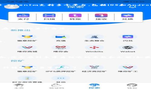 在将TRC20开发的代币导入TokenIm钱包时，请按照以下步骤操作。TokenIm是一个支持TRC20代币的多链钱包，用户可以轻松管理和转账这些代币。以下是详细步骤：

### 步骤 1: 获取您的TRC20代币合约地址

在导入代币之前，您需要确保您拥有所需TRC20代币的合约地址。您可以在相关的区块链浏览器中找到该地址，或者在项目的官方网站上获取。

### 步骤 2: 打开TokenIm钱包

首先，确保您的TokenIm钱包应用已经安装并且您已成功登录。TokenIm支持多个平台，包括iOS和Android。确保您使用的是最新版本，以免出现兼容性问题。

### 步骤 3: 进入代币管理界面

1. 在钱包主界面中，找到“资产”或“代币”选项。
2. 点击进入后，您会看到您的现有代币列表。

### 步骤 4: 添加新代币

1. 在代币列表页面，找到“添加代币”或“导入代币”按钮，通常在页面的某个角落。
2. 点击此按钮后，将会弹出一个输入框。

### 步骤 5: 填写合约地址

1. 在输入框中，粘贴您在步骤1中获取的TRC20代币合约地址。
2. 系统会自动识别并填充代币的信息（例如名称、符号等）。
3. 确认信息无误后，点击“确认”或“添加”按钮。

### 步骤 6: 检查代币是否成功添加

返回资产页面，向下滑动并查看刚才添加的代币。如果成功添加，您会在列表中看到它的名称和余额（如果有的话）。

### 步骤 7: 开始使用代币

一旦您的TRC20代币成功导入，您就可以开始在TokenIm中进行转账、交易等操作了。

### 注意事项

- 确保您使用的合约地址是官方提供的，以免遭受损失。
- 在进行任何操作之前，请备份您的钱包信息及私钥。

通过上述步骤，您就可以将所需的TRC20代币成功导入TokenIm钱包，希望这些信息能帮助您顺利完成代币的添加！