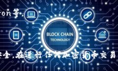 将USDT从IM冷钱包转出一般