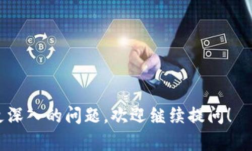 ETCG (Ethereum Classic Gold) 是一种基于以太坊经典 (Ethereum Classic, ETC) 的加密货币或代币。它与以太坊经典和以太坊有着密切的关系，这两个网络是因为分叉而分开。以下是关于ETCG的一些关键要素，帮助你更好地理解它：

### 什么是以太坊经典（ETC）？

以太坊经典是由以太坊网络在2016年因 “The DAO” 事件而发生的分叉。虽然以太坊在分叉后继续其发展方向，采用了新的协议和特性，但以太坊经典选择保留原始的以太坊区块链，并坚持不改变其历史交易。

### ETCG的特性

1. **代币性质**: ETCG作为一种代币，可能用于特定的应用程序或交易，而不具备以太坊或以太坊经典所蕴含的全部技术特性。

2. **运行机制**: ETCG代币可能使用类似于ETC的共识机制，但具体技术细节依赖于其背后的开发团队和网络设计。

3. **交易方式**: 和其他加密货币一样，ETCG可以在交易所进行交易，用户可以通过钱包进行存储和转账。

### 驱动ETCG的因素

- **技术更新**: 竞争对手和技术改进可能影响ETCG的价值和应用。
- **社区支持**: 以太坊经典的开发者和支持者的社区活跃度影响着ETCG的未来。

### 如何获取ETCG？

用户可以通过在支持ETCG的交易所购买，或通过参与相应的区块链活动获得。

### 加密货币的未来

ETCG的长远前景取决于许多因素，包括市场需求、技术创新、安全性等。

希望这些信息可以帮助你更好地理解ETCG的基本概念和运作机制。如果你对ETCG或以太坊经典有其他更深入的问题，欢迎继续提问！