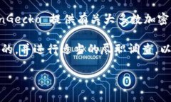 Tokenim 是一个相对较新的项