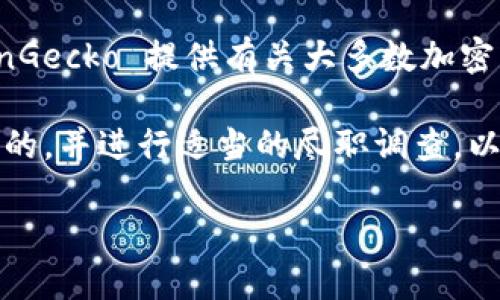 Tokenim 是一个相对较新的项目，可能会涉及到各种代币交易。要确认 Tokenim 是否可以进行交易，你可以采取以下步骤：

1. **访问官方网站**：查看 Tokenim 的官方网站，通常会提供关于交易所和交易功能的信息。

2. **查看交易所信息**：如果 Tokenim 上市于特定交易所，可以在这些交易所的官网上查找它是否可以进行交易。

3. **社区论坛与社交媒体**：在 Reddit、Twitter 或者 Telegram 等社交平台上搜索关于 Tokenim 的讨论，参与者常常会分享最新的交易信息和交易所推荐。

4. **加密货币市场跟踪网站**：网站如 CoinMarketCap 或 CoinGecko 提供有关大多数加密货币及其交易所列表的实时信息。

5. **安全性考虑**：在任何交易之前，确保所选择的交易所是安全的，并进行适当的尽职调查，以避免潜在的诈骗或安全问题。

如果你有更多具体的问题或者想要了解某个特定方面，欢迎提出！