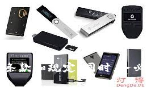 是的，USDT（泰达币）可以在某些去中心化交易所或平台上进行存放和交易，比如 Tokenim。Tokenim 是一个交易和管理加密货币的服务平台，用户可以在上面存放、交易和管理各类加密资产，包括 USDT。

为了在 Tokenim 或其他类似平台上使用 USDT，您通常需要进行以下步骤：

1. **注册账户**：在 Tokenim 平台上注册一个账户。
2. **完成身份验证**：根据平台要求完成身份验证（如果有的话）。
3. **存放USDT**：您可以通过平台提供的地址，将您的 USDT 转账到 Tokenim 账户。

请确保您了解有关交易和存放加密货币的所有风险，并在进行任何交易前仔细阅读平台的条款和规定。同时，务必注意安全操作，保护好您的私钥和账户信息。