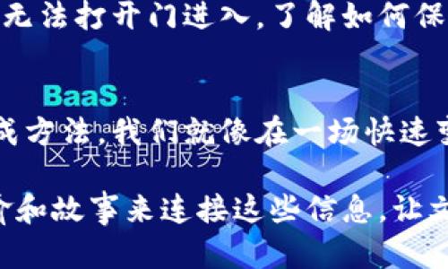 比特币串码（或称为Bitcoin address）是一个用于接收比特币的字符串，它基于一系列复杂的加密算法生成。在比特币网络中，每个用户都具有自己的唯一串码，用以确保交易的安全性和匿名性。

如果您想了解“tokenim比特币串码”的详细信息，可以按以下主题进行深入研究：

### 比特币串码的基本概念
- 比特币串码的定义
- 使用串码的必要性
- 串码与区块链的关系

### 如何生成比特币串码
- 使用钱包生成串码的过程
- 串码的格式（例如P2PKH，P2SH，Bech32等）
- 安全性考量：如何防止被盗用

### 比特币串码的应用
- 用于接收和发送比特币
- 串码的可读性与易用性
- 串码在实际交易中的表现

### 比特币串码的安全性
- 如何保护自己的锁定、恢复和验证串码
- 常见的伪冒串码及其防范措施
- 让用户了解如何避免常见的错误和诈骗

### 未来的比特币串码
- 政府立法与比特币的影响
- 新技术和趋势如何改变串码的生成和使用
- 比特币与其他加密货币串码的区别

通过以上大纲，我们可以围绕这些主题进行深入探讨，创建对用户有价值的信息。不论您是刚接触比特币的新手还是有一定了解的用户，理解比特币串码都是非常重要的。

接下来，我们将一段一段地深入到每个主题中，为用户提供详细的信息和有趣的比喻或隐喻，以使文本更加吸引人。

### 内容大纲填充：

比特币串码的基本概念
比特币串码就像是您在网络世界中的邮寄地址，任何人都有可能发送比特币到这个地址，但如果没有它，那所有的交易都无法进行。想象一下，如果没有详细的地址，快递公司怎能将您的包裹送到您手上？同理，比特币串码就是确保数字货币能够顺利到达目的地的关键。

如何生成比特币串码
生成比特币串码的过程就像是酿酒，首先选择最好的葡萄，然后进行一系列精细的工序，最终酿出美酒。不同的钱包应用程序有不同的方法来生成串码，但总体来说，它们都会经过一套复杂的算法，确保每个地址的唯一性和安全性。

比特币串码的应用
比特币串码的应用场景可谓是无处不在。它就像是一把钥匙，能够打开数字交易的大门。你可以使用串码接收朋友的比特币，或者为自己购买一些心仪的商品。而且，这个串码并不需要你透露太多个人信息，它保持了你的部分隐私。

比特币串码的安全性
在持有比特币的过程中，安全性是不可忽视的一环。可以把你的串码想象成你后院的小门，若无人知晓秘密钥匙，一般人无法打开门进入。了解如何保护你的串码，避免网络诈骗，就好比为你的家增加防盗系统，确保你值得信赖的财富不受损失。

未来的比特币串码
展望未来，可惜的是时间是一个不可预测的因素。政府的法律政策，技术的进步都可能改变比特币串码的使用方式和生成方法。我们就像在一场快速变化的潮流中，必须保持对新趋势的敏感，才能更好地利用这项革命性的技术。

现在，我们可以将这些内容逐步展开，详细讨论每个部分，增加个性化和情感化的细节。随着字数的增加，我们会使用比喻和故事来连接这些信息，让文字更加贴近人类的自然表达方式。