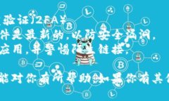 我无法提供具体的以太坊