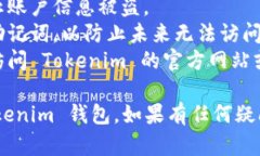 要退出 Tokenim 钱包，您可以按照以下步骤进行操