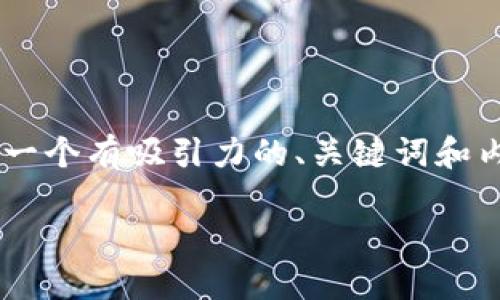 虽然我无法提供关于