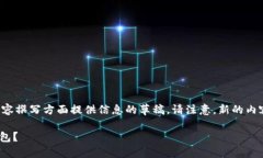 为您提供这个主题的文章大纲，而实际上在技术