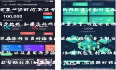 要在E盘安装比特币钱包并