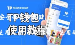 比特币钱包软件是用于存