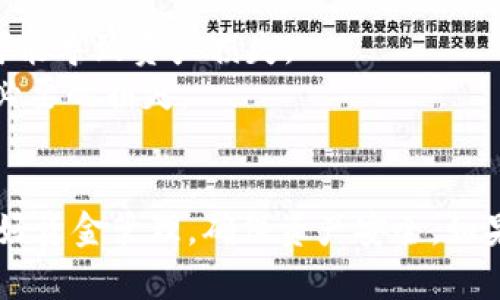 将USDT提到币安钱包的步骤相对简单，但需要认真操作以确保资金安全。以下是详细步骤：

### 第一步：登录你的币安账户
1. 打开币安官网或应用程序。
2. 输入你的注册邮箱和密码，点击登录。如果启用了双重认证，请按照提示完成验证。

### 第二步：获取币安钱包地址
1. 在币安界面，找到并进入“钱包”或“资金”页面。
2. 点击“现货钱包”。
3. 在你的现货钱包页面中，查找USDT（泰达币）。
4. 点击USDT后的“存款”按钮，选择合适的区块链网络（如ERC20、TRC20等），系统将显示你的USDT钱包地址。

### 第三步：从其他平台提取USDT
1. 若你在其他交易所或数字钱包中持有USDT，登录到相应平台。
2. 在提币页面，选择USDT。
3. 输入币安钱包地址（在第二步中获取的地址）。
4. 确认选择的区块链网络与您提取时的网络匹配（例如ERC20、TRC20等）。
5. 输入要提取的金额，注意矿工费用和最低提取额度。
6. 确认信息无误后提交提币请求。

### 第四步：确认交易
1. 返回你的币安钱包页面，点击“提币记录”或“充值记录”。
2. 查看USDT的确认状态，等待网络确认交易，时间视网络及所选区块链而定。

### 注意事项
- 请确保你的币安钱包地址填写无误，错误的地址可能导致资产损失。
- 推荐使用与USDT相同的网络进行转账，以避免不必要的损失。
- 检查相关的费用和最低提币额度，确保提币顺利。

通过以上步骤，你可以成功将USDT提至币安钱包，做好资金管理，确保资产安全。如果你对加密货币交易有其他相关问题，欢迎随时询问！