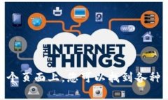 官方以太坊钱包的网址是