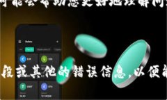 您提到的“tokenim签名错误”可能与一个Web应用程