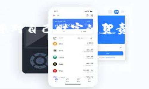 在进行任何加密货币交易或管理加密资产时，设置和管理私钥是至关重要的。以下是有关如何在Tokentokenim钱包中设置私钥的指南。请注意，由于Tokentokenim钱包可能会有版本更新或界面变化，因此实际步骤可能会略有不同。以下内容提供了普遍的步骤和建议，帮助您安全地设置您的私钥。

私钥的重要性
私钥是您访问和管理加密钱包的关键，就像一个实体金库的钥匙。拥有私钥意味着您完全控制钱包中的资产。若有人获取您的私钥，他们将能够完全访问您的资产。因此，安全管理私钥是所有加密交易者和投资者必不可少的一部分。

下载并安装Tokentokenim钱包
首先，您需要确保已正确下载并安装Tokentokenim钱包。可以通过官方网站或可信的应用商店进行下载。安装时，请注意确保下载的版本是最新的，并且来自可信的源，以减少潜在的安全风险。

创建新钱包或导入现有钱包
在您打开Tokentokenim钱包后，您将看到创建新钱包或导入现有钱包的选项。如果您是第一次使用该钱包，请选择“创建新钱包”。如果您已经有一个钱包并且想通过私钥进行访问，请选择“导入钱包”。

生成私钥
在创建新钱包时，Tokentokenim将自动为您生成一个私钥。请认真记录下您的私钥并将其存储在一个安全的地方。切勿将其分享给任何人，也不要存储在电子设备中，以防止被黑客获取。

导入私钥
如果您选择导入现有钱包，请选择“导入钱包”选项，系统将要求您输入私钥。此时，确保您输入的私钥是正确的，并验证是完整的。

设置密码保护
在成功创建或导入钱包后，系统通常会要求您设置一个访问钱包的密码。这是保护您钱包的一道额外防线，确保即使别人知道您的私钥，也无法轻易访问您的钱包。

安全建议
设置私钥和密码后，确保您采取了一系列安全措施以保护自己的资产：
ul
  li定期备份您的钱包，包括私钥和助记词。/li
  li使用硬件钱包进行大额资产的安全存储。/li
  li确保您的设备安装了最新的安全更新和防病毒软件。/li
  li切勿在不可信的网站或网络上进行交易。/li
/ul

及时更新和管理私钥
为了确保金融安全，建议定期检查和更新您的私钥。虚拟货币城如同一片数字的海洋，波涛汹涌，我们必须保持警惕，以免被潜在的风险袭击。

总结
设置Tokentokenim钱包的私钥与管理任何重要资产的钥匙相似。确保密钥的安全性是保护您的数字资产的核心。这不仅关乎安全，也关乎对自己财富的负责。

Tokentokenim, 私钥设置, 加密钱包, 数字资产管理/guanjianci  
如何在Tokentokenim钱包中安全地设置私钥？深度指南揭示隐藏的安全秘笈！