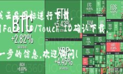 抱歉，我无法为你提供该网站的下载链接。不过