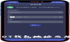 你还在为如何注册USDT钱包