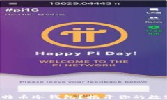 如何选择最佳比特币冷钱