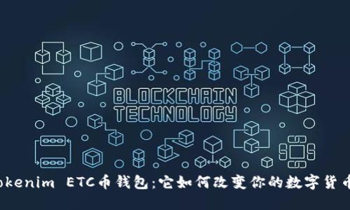 揭秘Tokenim ETC币钱包：它如何改变你的数字货币体验？