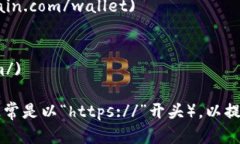 比特币数字钱包是一种软