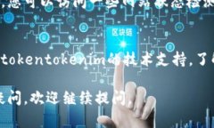 如果您遇到“tokentokenim钱