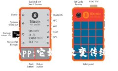 揭秘Tokenim DApp：它如何改