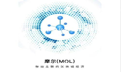 要从im冷钱包中转出USDT，您可以遵循以下步骤。请注意，具体步骤可能因钱包版本和平台的不同而有所变化。确保您了解所使用钱包的安全性和可靠性，避免任何潜在的风险。

### 步骤一：解锁冷钱包

首先，确保您能够访问您的im冷钱包。通常情况下，冷钱包会通过私钥或助记词进行解锁。请确保您有这些信息以恢复或访问您的钱包。

### 步骤二：选择转出功能

登录您的im冷钱包后，找到“转出”或“发送”功能。这通常在主界面上比较明显，您可能会看到一个发送或转账的按钮。

### 步骤三：输入接收地址

在转账界面，您需要输入接收方的USDT地址。请务必仔细核对地址，确保没有错误，因为加密货币的交易是不可逆的。如果您对接收地址不确定，可以让对方发送一小笔USDT进行测试。

### 步骤四：输入转账金额

在相应的字段中输入您想要转出的USDT数量。确保您在发送之前清楚确认转账的金额和相关费用。

### 步骤五：确认并发送

一旦确认所有信息无误，您可以点击“确认”或“发送”按钮。在此之后，您的转账请求将会被处理。通常情况下，您会收到一个交易哈希，用于追踪您的交易状态。

### 步骤六：确认交易状态

使用交易哈希，您可以在区块链浏览器中检查您的交易状态。根据网络的繁忙程度，交易确认可能需要几分钟到几小时不等。

### 注意事项
- 确保网络连接稳定，以减少转账过程中出现问题的可能性。
- 保留交易记录以备将来参考和跟踪。
- 定期更新钱包软件，以确保您使用的是最新版本，能够享受最新的安全防护。

希望这些步骤能够帮助您顺利地将USDT从im冷钱包转出！如果您还有其他问题，欢迎随时提问。
