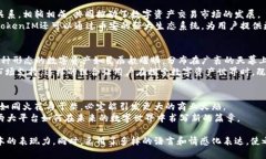 tiaoti币安的未来：TokenIM如何重新定义数字资产交