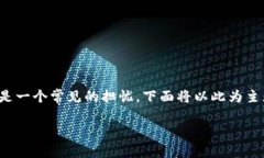 关于交易所是否会把用户