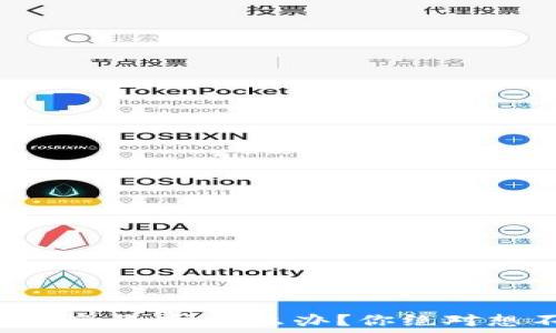   
如果以太坊钱包被盗了，该怎么办？你绝对想不到的应对策略！