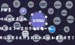 波场（Tron）是一种基于区块链技术的去中心化平