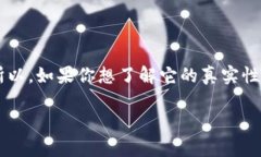 Tokenim 是一个相对不太知名的项目或平台。截至我