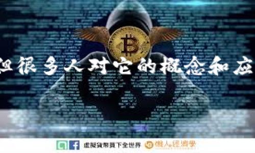 “什么是钱包USDT”是一个引人入胜的话题，特别是在当前数字货币越来越普及的背景下。USDT作为一种稳定币，它在加密货币市场中占据着重要的地位，但很多人对它的概念和应用仍然感到困惑。这篇文章将深入探讨USDT钱包的定义、功能、以及如何有效使用它。希望能够为读者提供全面的信息，帮助大家更好地理解这一数字资产。

USDT钱包：数字货币的安全港，如何有效管理你的资产？