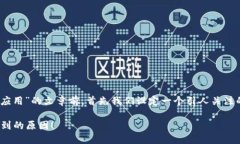 在撰写关于“苹果手机不能下载Tokenim应用”的文