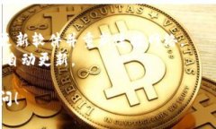 IM冷钱包（或IM钱包）是一种用于存储加密货币的