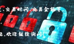 查询他人的TRON（TRX）钱包