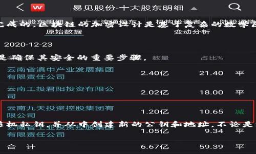 关于Tokenim私钥的安全性和如何生成地址的问题，这里有几个关键点需要注意。

### 私钥与地址之间的关系

在区块链技术中，私钥是一个非常重要的概念。它类似于您的银行账户密码，能够让您管理和控制相关的数字资产。而地址则是您的账户的公共标识符，您可以将其分享给其他人以接收资金。一般情况下，从私钥生成地址的过程是单向的：通过特定的加密算法可以从私钥生成一个或多个对应的公钥，然后从公钥派生出地址。

### 改变私钥

私钥的数字值是非常重要的，它直接影响到您能够控制的资产。如果您尝试通过改变私钥的一位数字来生成另一个地址，这是不可能安全完成的。区块链的加密设计是基于复杂的数学原理，任何微小的改动都会导致完全不同的公钥和地址。

### 私钥生成的安全性

1. **私钥的随机性**：良好的私钥应该是随机生成的，而不是从现有私钥简单地修改而来。使用加密安全的随机数生成器来生成新的私钥是确保其安全的重要步骤。

2. **保持私钥的保密性**：私钥应当被妥善保管，绝不要分享给任何人。任何拥有私钥的人都能完全控制与之关联的资产。

3. **使用硬件钱包或合约**：为了增强安全性，可以考虑使用硬件钱包存储私钥，或者使用智能合约来管理资产。

### 结论

总的来说，试图通过简单地修改私钥的一位数字来创建另一个地址，不仅不安全而且也是不切实际的。安全的操作应该是产生一个全新的随机私钥，并从中创建新的公钥和地址。不论是进行任何形式的资产管理，确保私钥的安全性是最重要的。

如果您有进一步的问题或需要指导，请让我们知道！