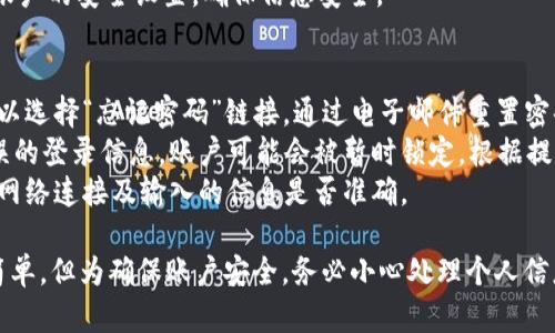 如需在另一台手机上登录Tokenim，请遵循以下步骤：

### 步骤一：下载Tokenim应用
1. **访问应用商店**：打开你手机上的应用商店（如App Store或Google Play）。
2. **搜索Tokenim**：在搜索栏中输入“Tokenim”。
3. **下载并安装**：找到Tokenim应用，点击下载安装。

### 步骤二：打开Tokenim应用
1. **启动应用**：点击Tokenim图标打开应用。
2. **选择登录方式**：在登录界面，可能会有几种登录选项，如使用邮箱、手机号、或者社交媒体账号。

### 步骤三：输入登录信息
1. **输入账号信息**：根据你的选择，输入需要的登录信息（比如邮箱地址和密码）。
2. **安全验证**：根据需要，完成任何附加的安全验证步骤，例如输入验证码或使用两步验证。

### 步骤四：登录成功
1. **确认登录**：如果输入的信息正确，系统会允许你登录成功。
2. **检查账户安全**：登录后，建议检查账户的安全设置，确保信息安全。

### 常见问题
- **忘记密码**: 如果你忘记了密码，可以选择“忘记密码”链接，通过电子邮件重置密码。
- **账户被锁定**: 如果你多次输入错误的登录信息，账户可能会被暂时锁定。根据提示采取相应的解锁步骤。
- **登录失败**: 若登录失败，确保检查网络连接及输入的信息是否准确。

登录Tokenim到另一台手机的步骤相对简单，但为确保账户安全，务必小心处理个人信息，并在每次登录后及时退出或锁定账户。