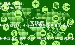 要将BSC（币安智能链）钱