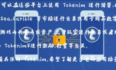 Tokenim 是一种数字资产或者代币，通常与去中心化