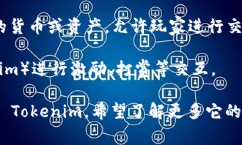 Tokenim 是一种数字资产或者代币，通常与去中心化应用（DApp）有很强的关联。DApp是基于区块链技术的应用程序，具有去中心化、开放源代码等特点，Tokenim 可能与多种 DApp 进行交互、交易或使用。

以下是一些可能适用于 Tokenim 的 DApp 类型：

1. **去中心化交易所（DEX）**：Tokenim 可以在去中心化交易所上进行交易，如 Uniswap、SushiSwap 或 PancakeSwap。这些平台允许用户直接在链上交易资产，而无需中心化机构。

2. **金融 DApp**：如借贷平台（例如 Aave 或 Compound）、流动性池等。用户可以在这些平台上使用 Tokenim 进行借贷、提供流动性、赚取利息等。

3. **NFT 市场**：如果 Tokenim 与非同质化代币（NFT）相关，可能会在 OpenSea、Rarible 等市场进行交易或用于购买数字艺术品。

4. **游戏 DApp**：如 Axie Infinity、Decentraland 等，Tokenim 可以作为游戏内的货币或资产，允许玩家进行交易或者购买游戏物品。

5. **社交媒体 DApp**：一些去中心化的社交平台使用户能够通过加密货币（如 Tokenim）进行激励、打赏等交互。

具体使用哪种 DApp，取决于 Tokenim 的特点、用途，以及用户的需求。如果你有具体的 Tokenim，希望了解更多它的应用场景或结合的 DApp，请提供更多信息。